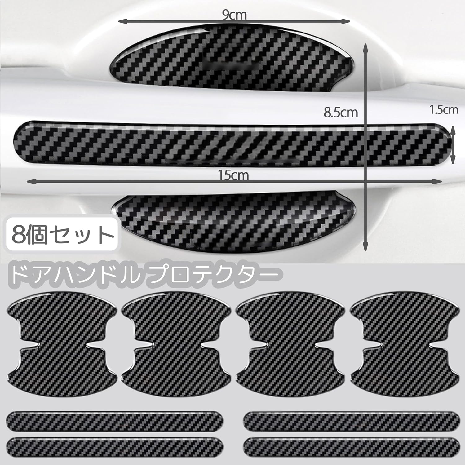 Door Handle Protector, For Toyota, 8-Piece Set, Carbon Fiber, Scratch Resistant, Scratch Cover, Sticker, Protective Film, Fits Corolla / RAV4 / Camry / Highlander, Car Exterior Accessories