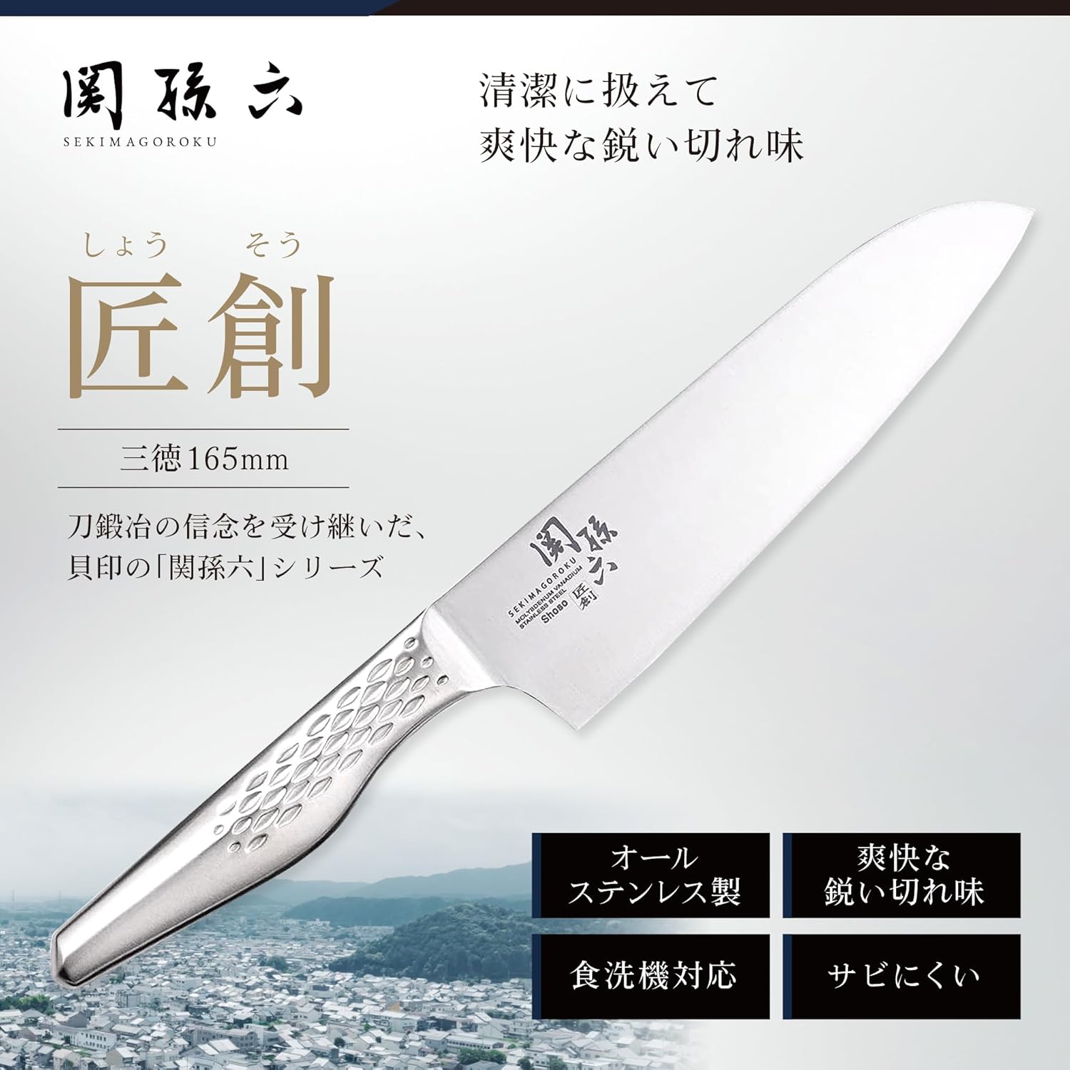 Kai Corporation KAI Santoku Knife, Seki Magoroku Shoso, 6.5 Inches (165 mm), Made in Japan, Dishwasher Safe, AB5156
