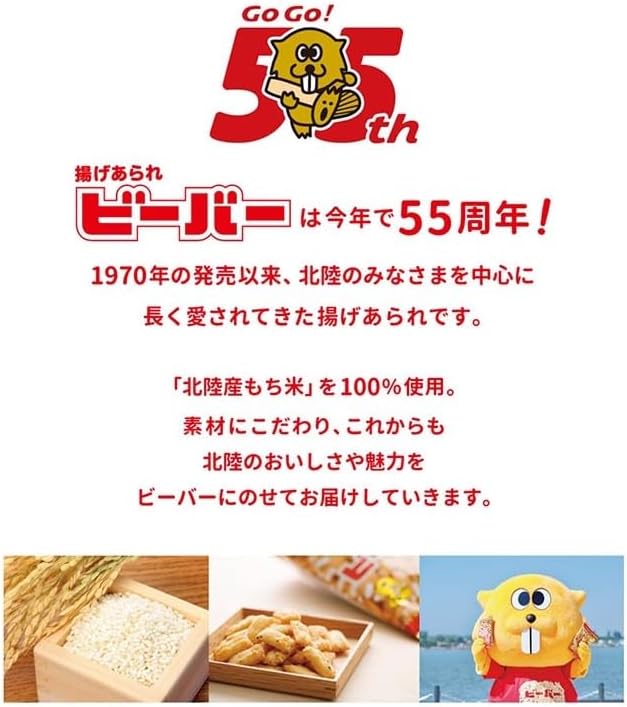 (2 Bag Set) Beaver 55th Anniversary Meat Thai Kelbu Flavor of the Sea Bream, Local Sweets Gift