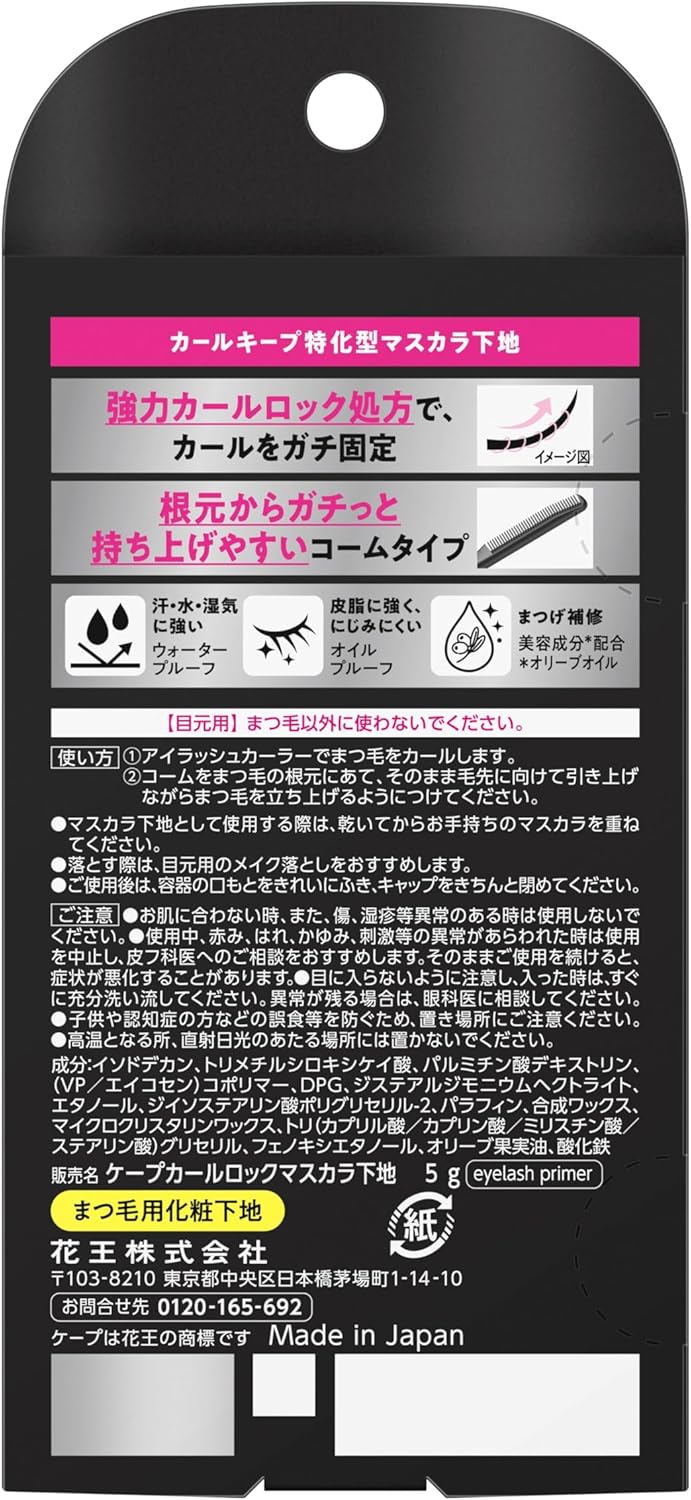 Cape Curl Lock Mascara Base