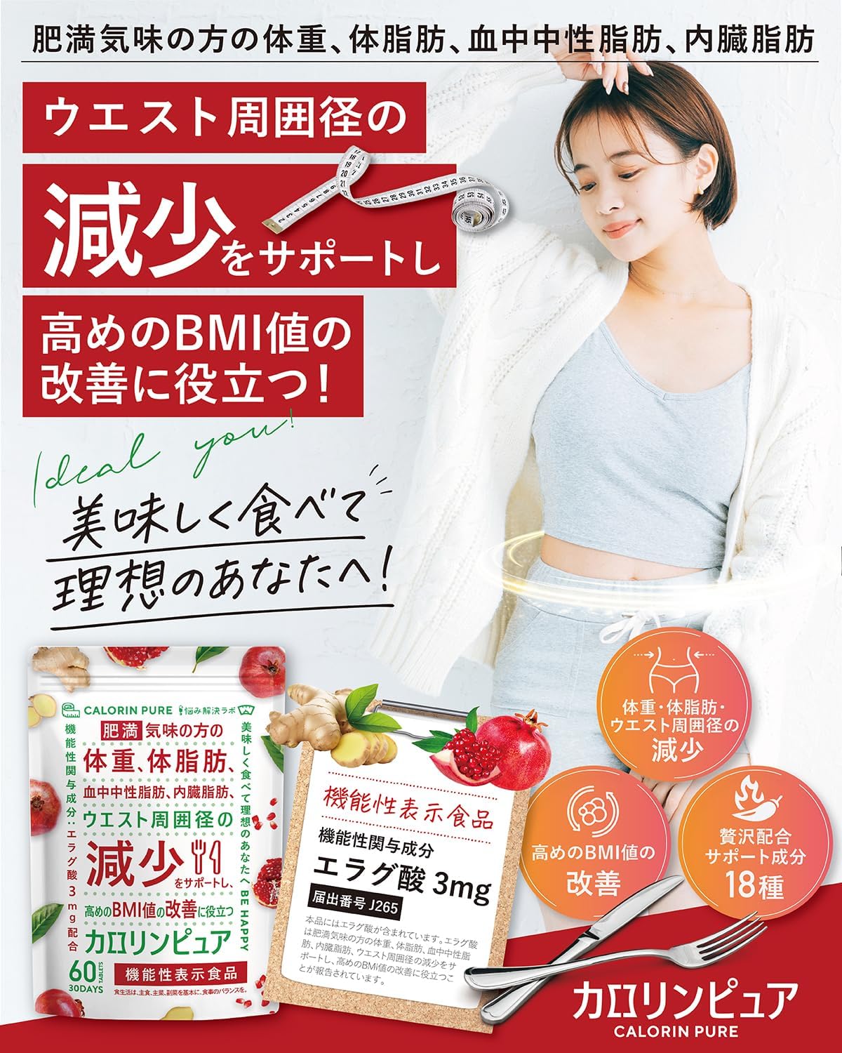 Carolyn Pure 30-Day Supply Helps reduce body weight and body fat for those with a tendency towards obesity Supports reduction in blood triglycerides, visceral fat, and waist circumference Helps