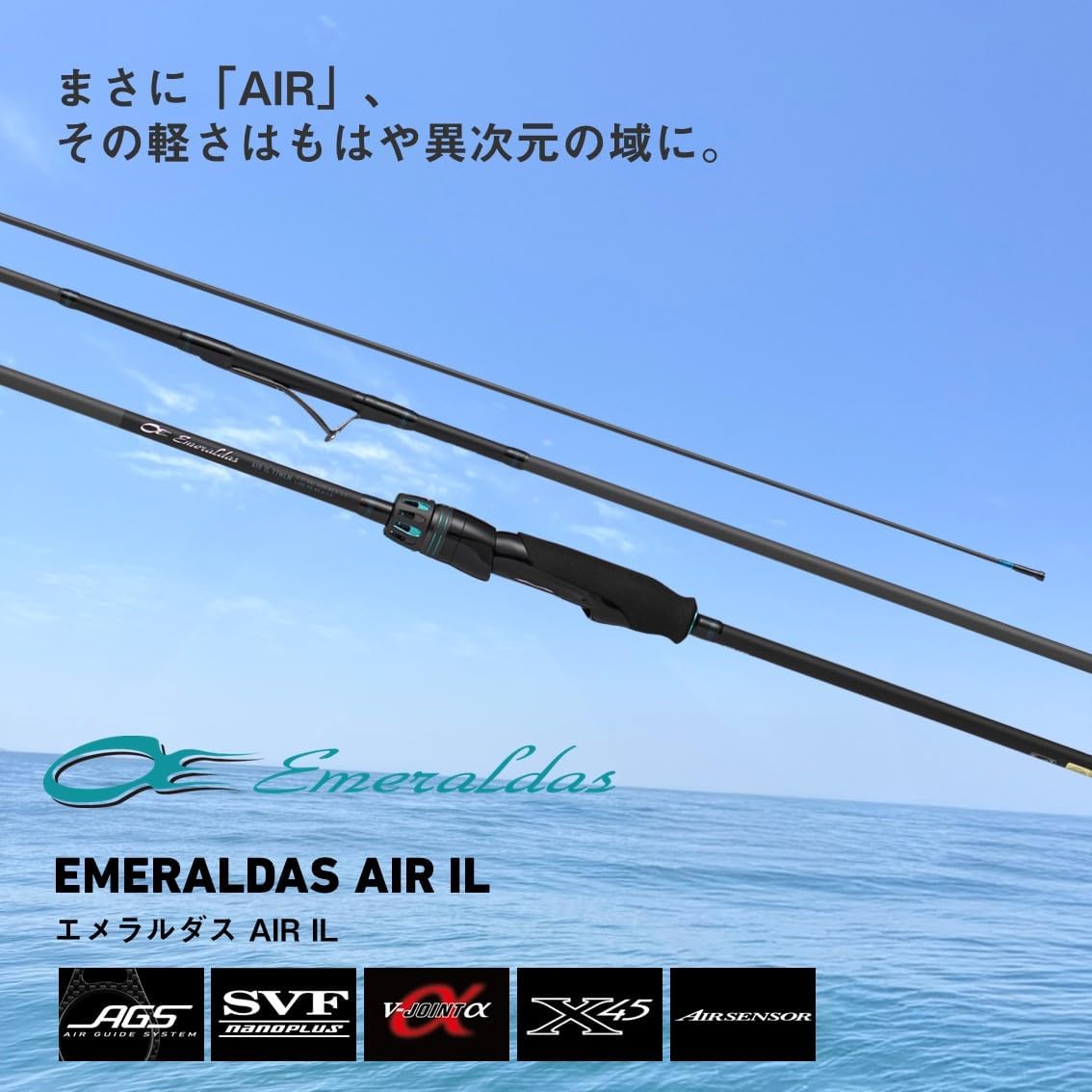DAIWA EGGING ROD EMERALDAS AIR K OUT GUIDE/INTERLINE VARIOUS