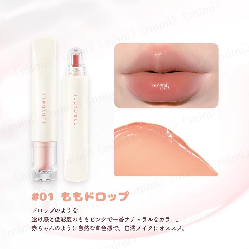Japan Official JUDYDOLL Puru Jelly Tube Gloss, Chinese Cosmetics, High Moisturizing, Purupuru Lip Gloss, Sheer Color (#03 Miruku Oolong)
