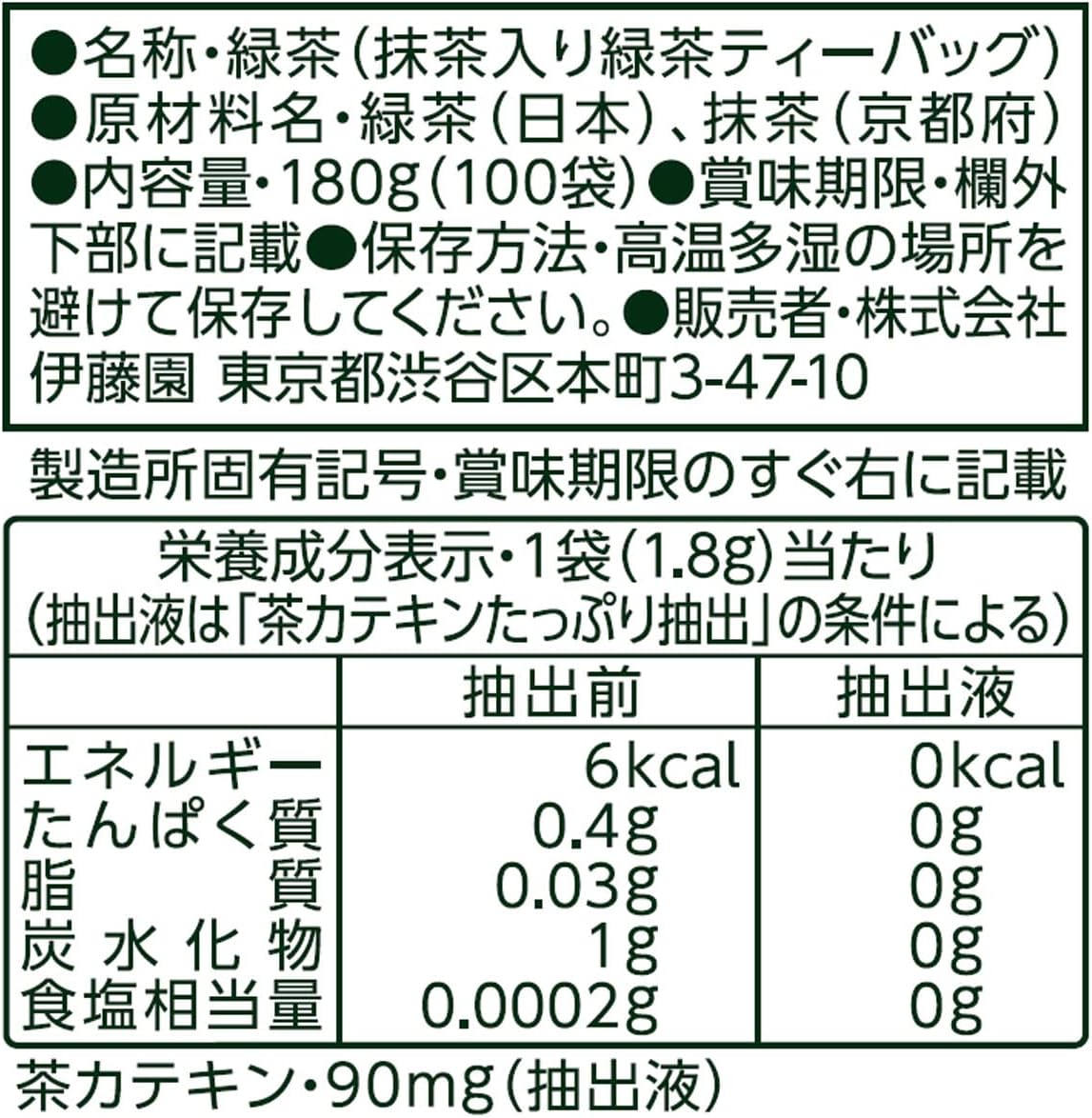Itoen Oi Tea Premium Tea Bag, Green Tea with Matcha, 0.07 oz (1.8 g) x 100 Bags