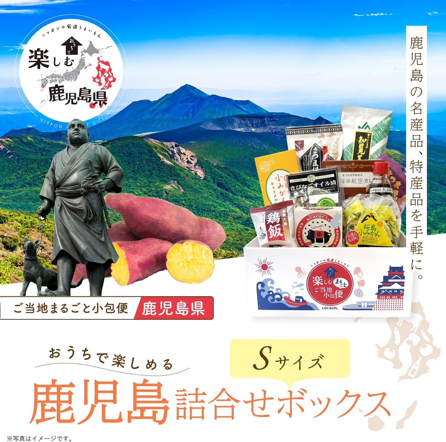 Ordered Gourmet Supply Set, Kagoshima, Souvenir, Local Gourmet Gift, Local Parcel Service, Kagoshima Prefecture (S Size) Gourmet Umaimon Market
