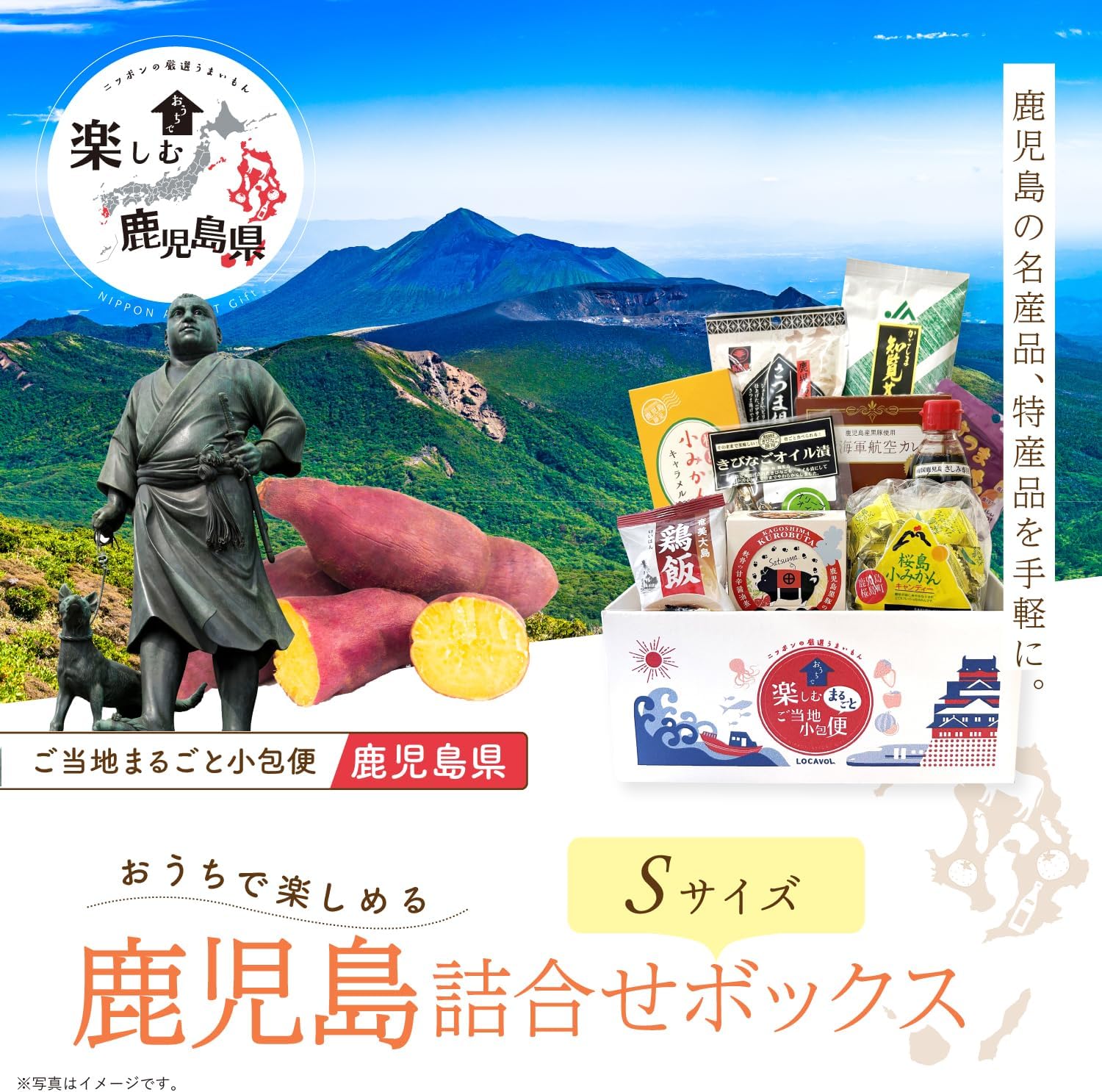 Ordered Gourmet Supply Set, Kagoshima, Souvenir, Local Gourmet Gift, Local Parcel Service, Kagoshima Prefecture (S Size) Gourmet Umaimon Market