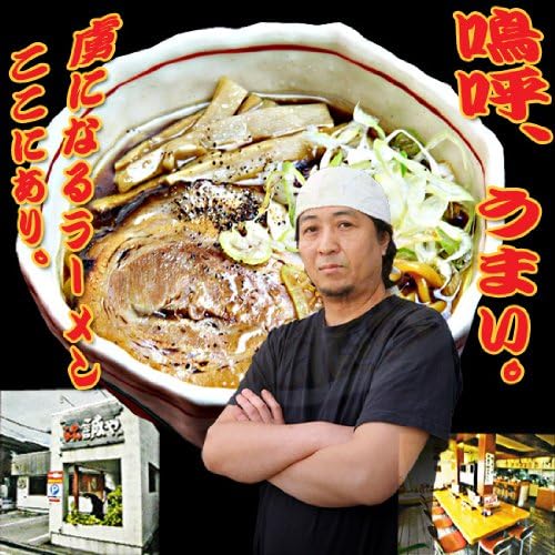 Toyama Black Ramen Chiya 4 Servings (Thick Soy Sauce Soup, Extra Thick Crunchy Noodles) (Local Ramen)