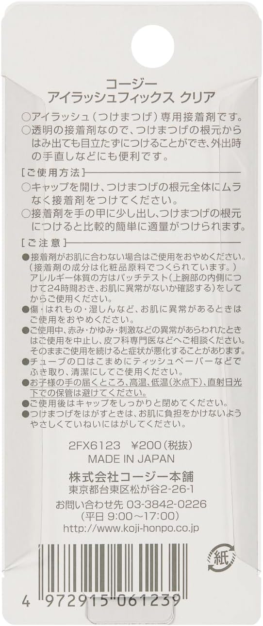 アイラッシュフィックス クリア