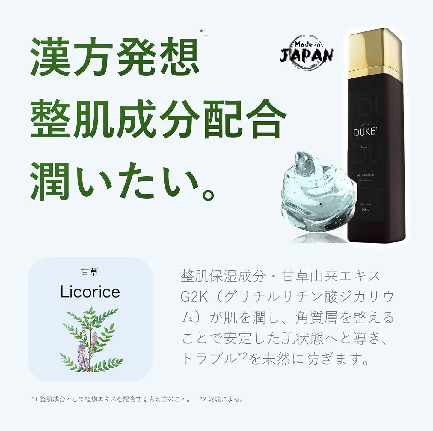 DUKE' Men's All-in-One Gel 1.7 fl oz (50 ml) - Weak Cooling Fresh Herbs & Musk | Moisturizing, Tightening, 8 Types of Plant Ingredients