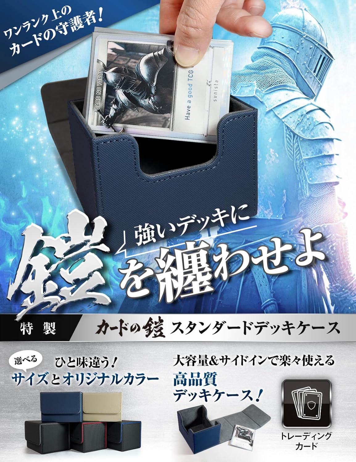 Card Armor Deck Case, 120 Sheets (Easy to Put In Side), Trading Card Case, Poke-Card, Dress, Duema, Beige, Sunista