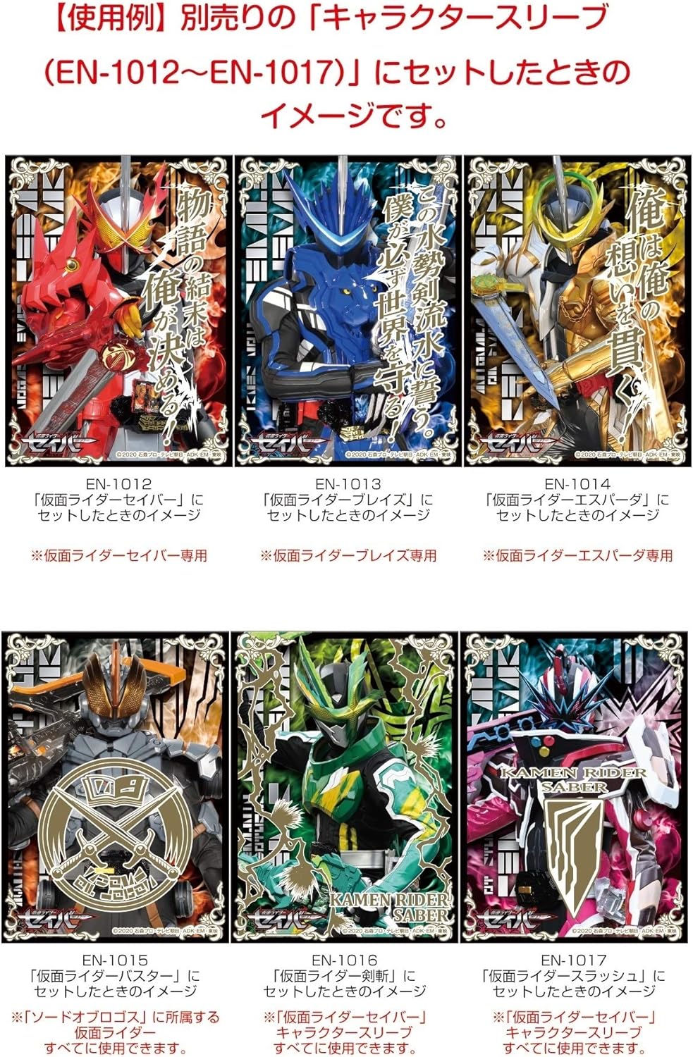 Character Over Sleeve Kamen Rider Saber (A) (ENO-058)