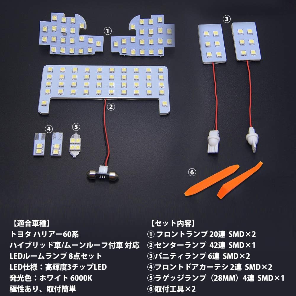 Harrier LED Room Lamp, Harrier 60 Series, Toyota LED, Indoor Light, LED Bulb, White 6000K, Compatible with Cars with Moon Roof, Harrier 60 Series, Exclusive Design, Explosive Light, Custom Parts, Easy