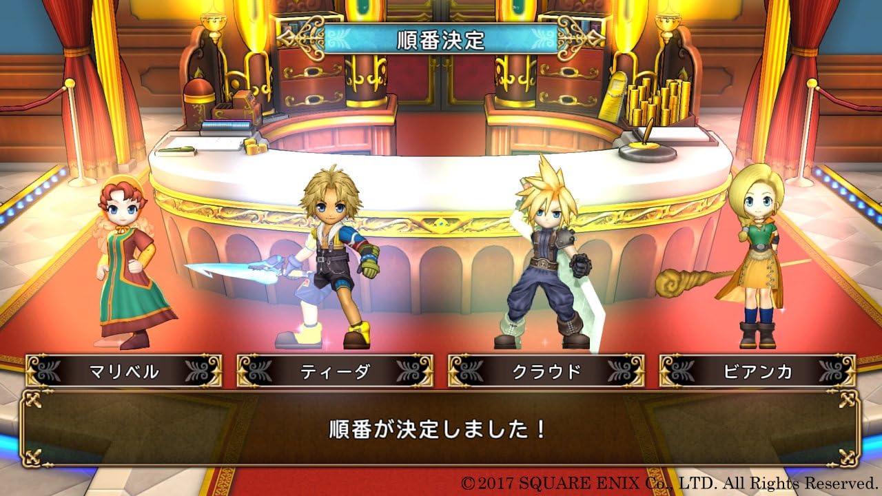 【PS4】いただきストリートドラゴンクエスト&ファイナルファンタジー30th ANNIVERSARY