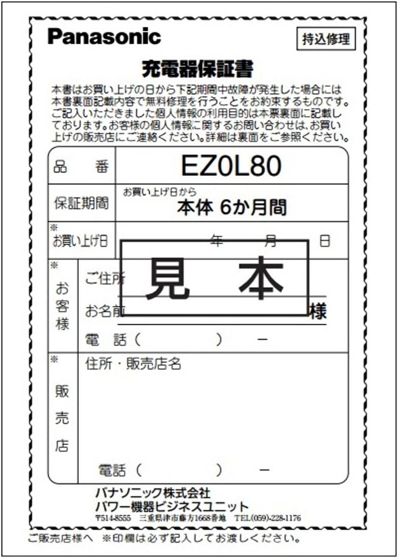 Panasonic EZ0L80 Charger, Nickel-Metal Hydride and NiCd, 7.2 V, 9.6 V, 12 V, 15.6 V, 24 V, Rapid Charger