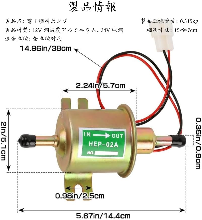 Zxm汎用 12V /24V電磁 燃料ポンプ フューエルポンプ 取りつけボルトΦ8mm軽自動車 自動車 船 旧車の補修 キャブ車 建機 農機具 (ゴールド 24V)