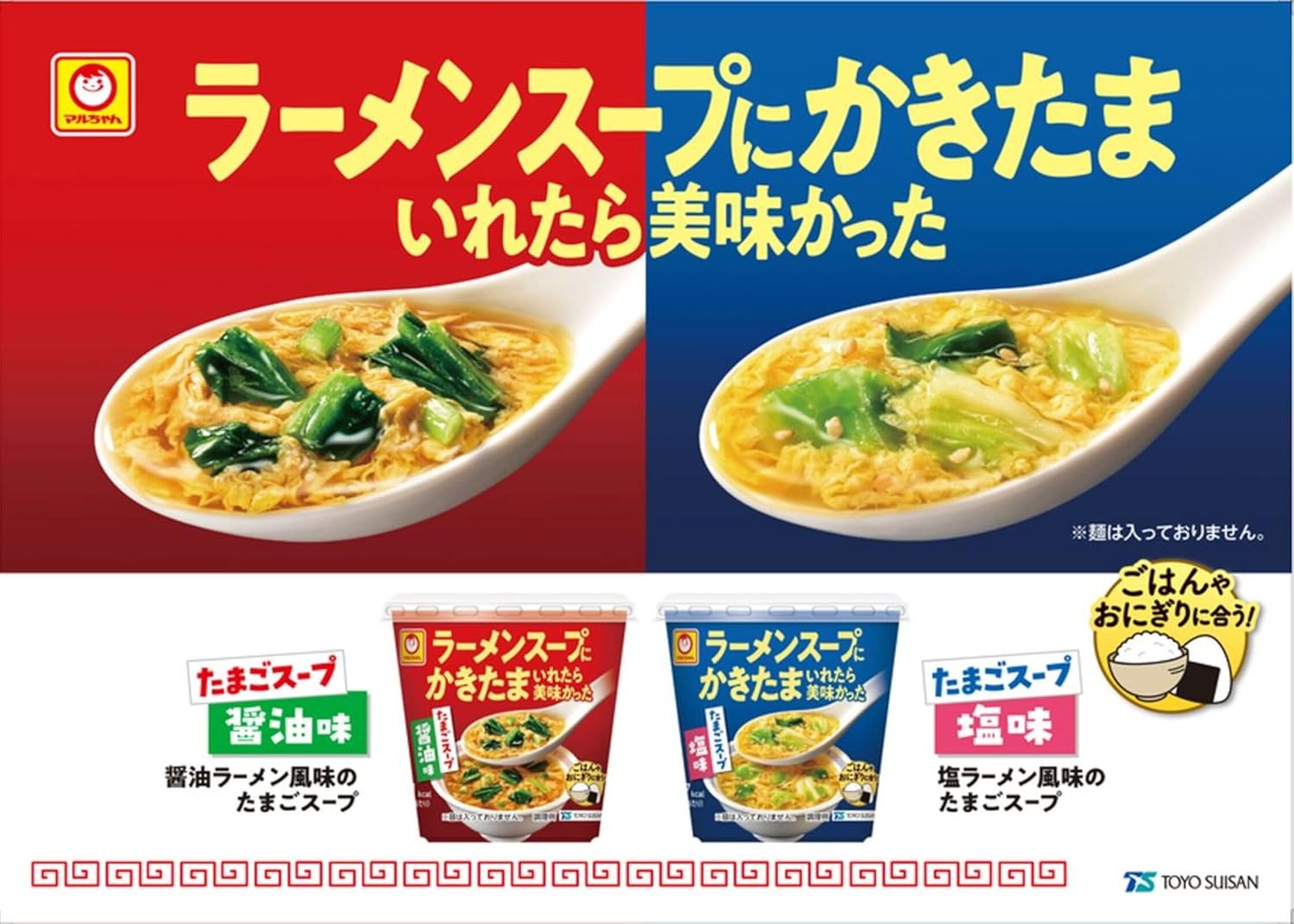 Egg Soup, Salty Flavor