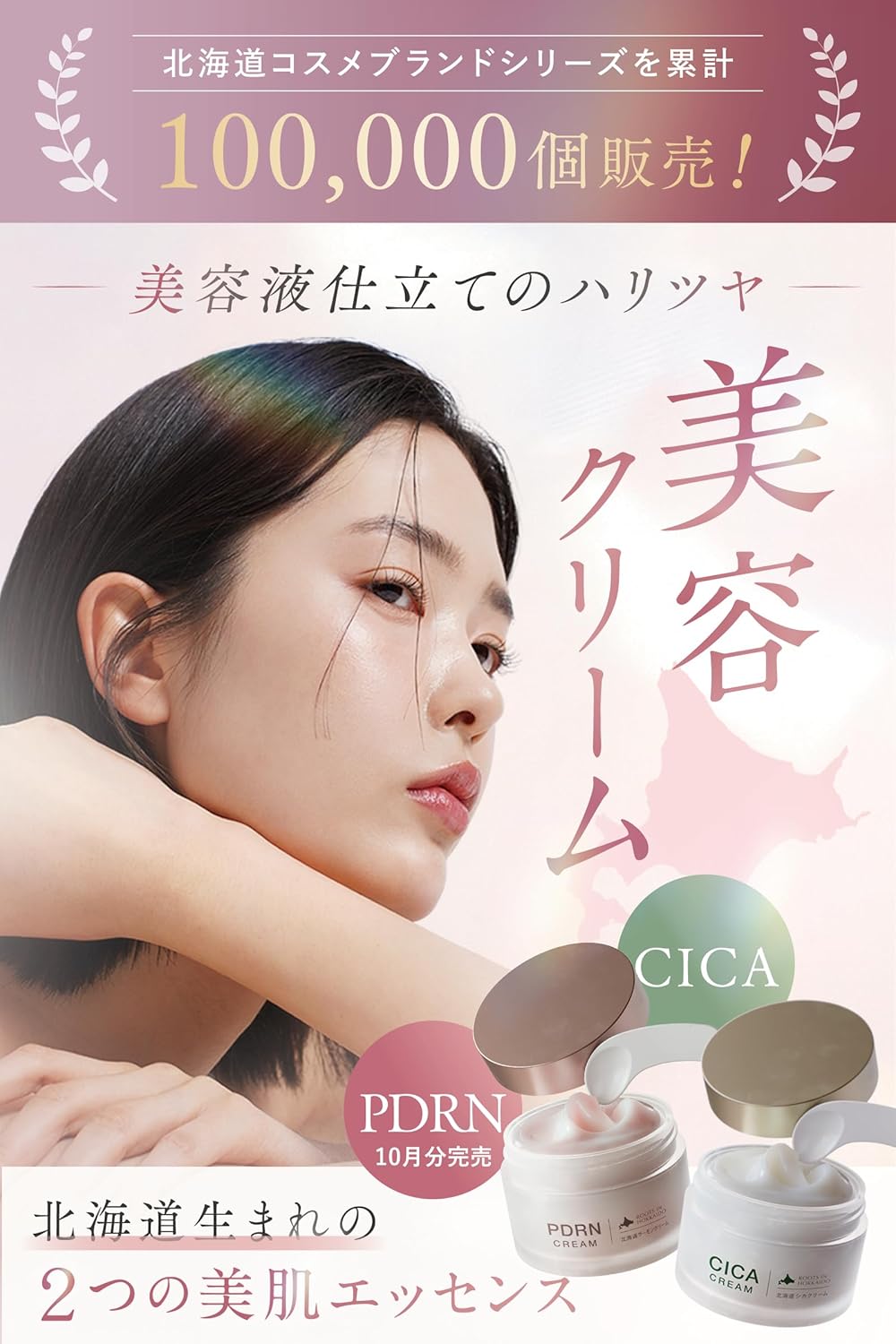 idio Hokkaido Deer Cream, Human Stem Cell Culture Solution, CICA Cream, Trapeza Extract, Rough Skin, Deer Pair, Moisturizing Cream, Made in Japan (Standard Package)
