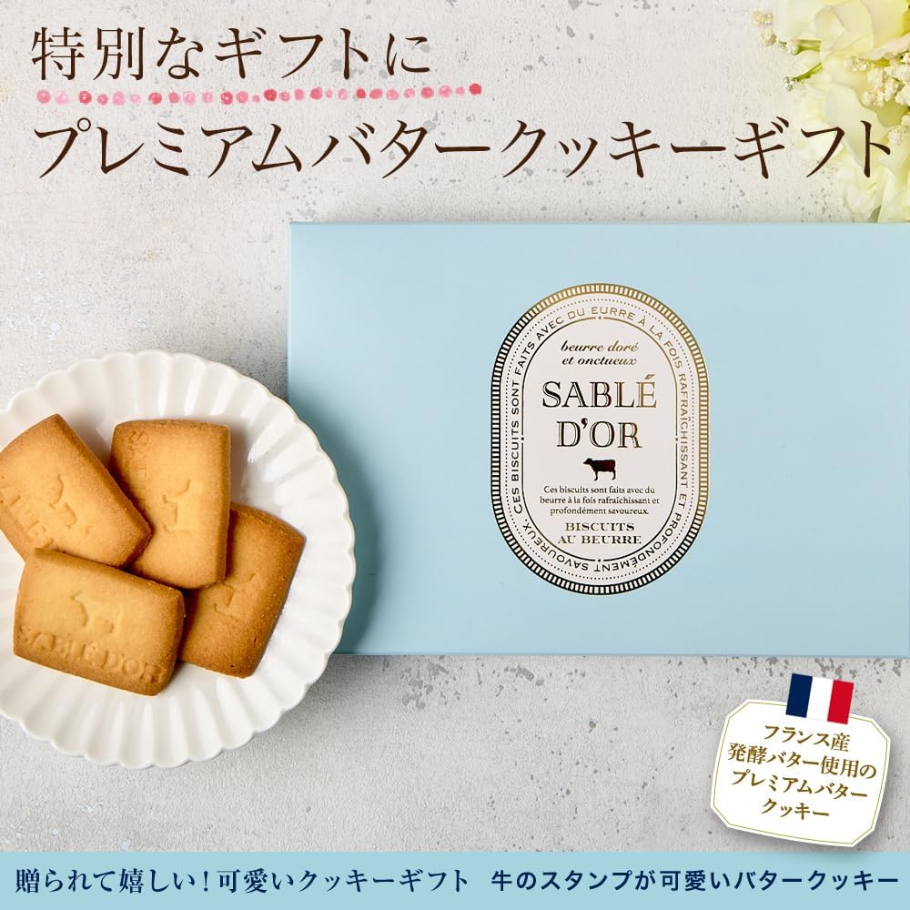 Subredor Cookies, Sweets, Gift, White Day, Sweets Gift, Butter Cookies (24 Count)