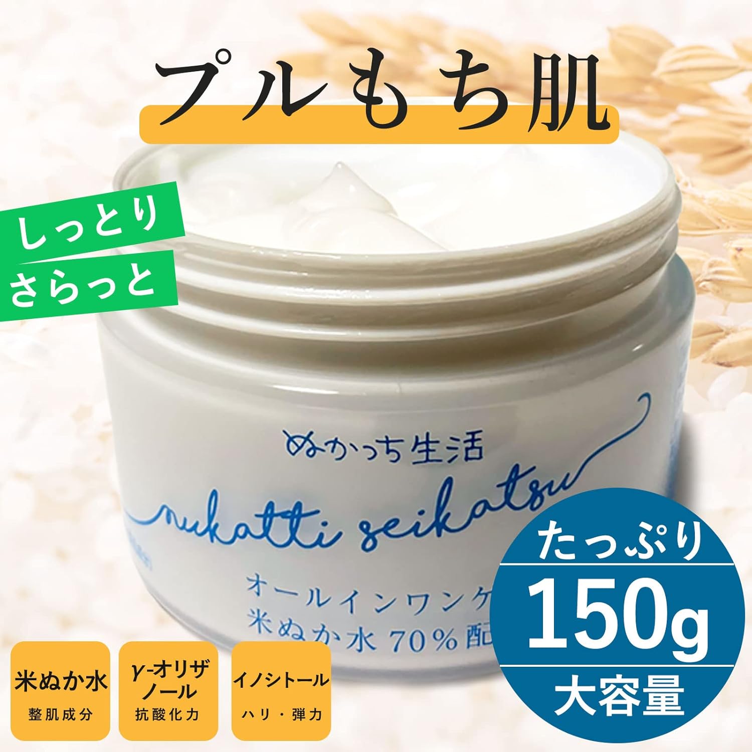 Nukatchi Seikatsu All-in-One Gel (Rice Bran/Moisturizing/Sensitive Skin), Unisex, Men’s (All-in-One Gel, All-in-One), Rice Bran, 5.3 oz (150 g)