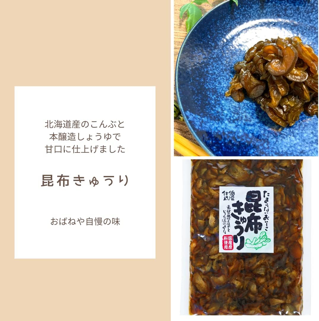 Ospringya Kelp Cucumber, 8.1 oz (230 g), Pickled Food, Pickled Food, Made in Japan
