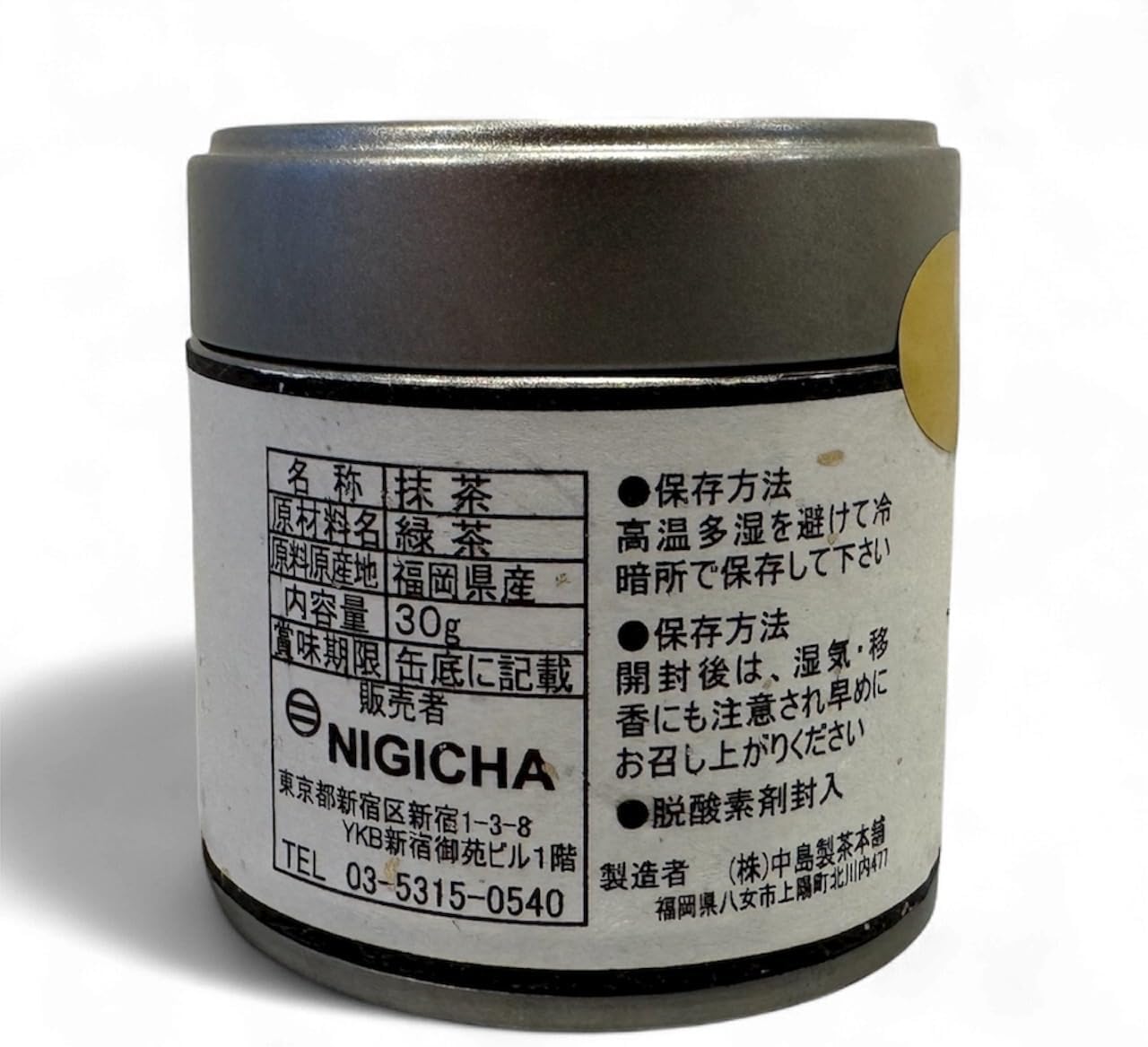 NIGICHA Official Fukuoka Prefecture, Yaome Matcha Standard, Stone Mortar Grinding Powder Powder, Perfect for Matcha Latte, Baking and Cooking, 100% Domestic Green Tea, 1.1 oz (30 g), Yaomi Matcha