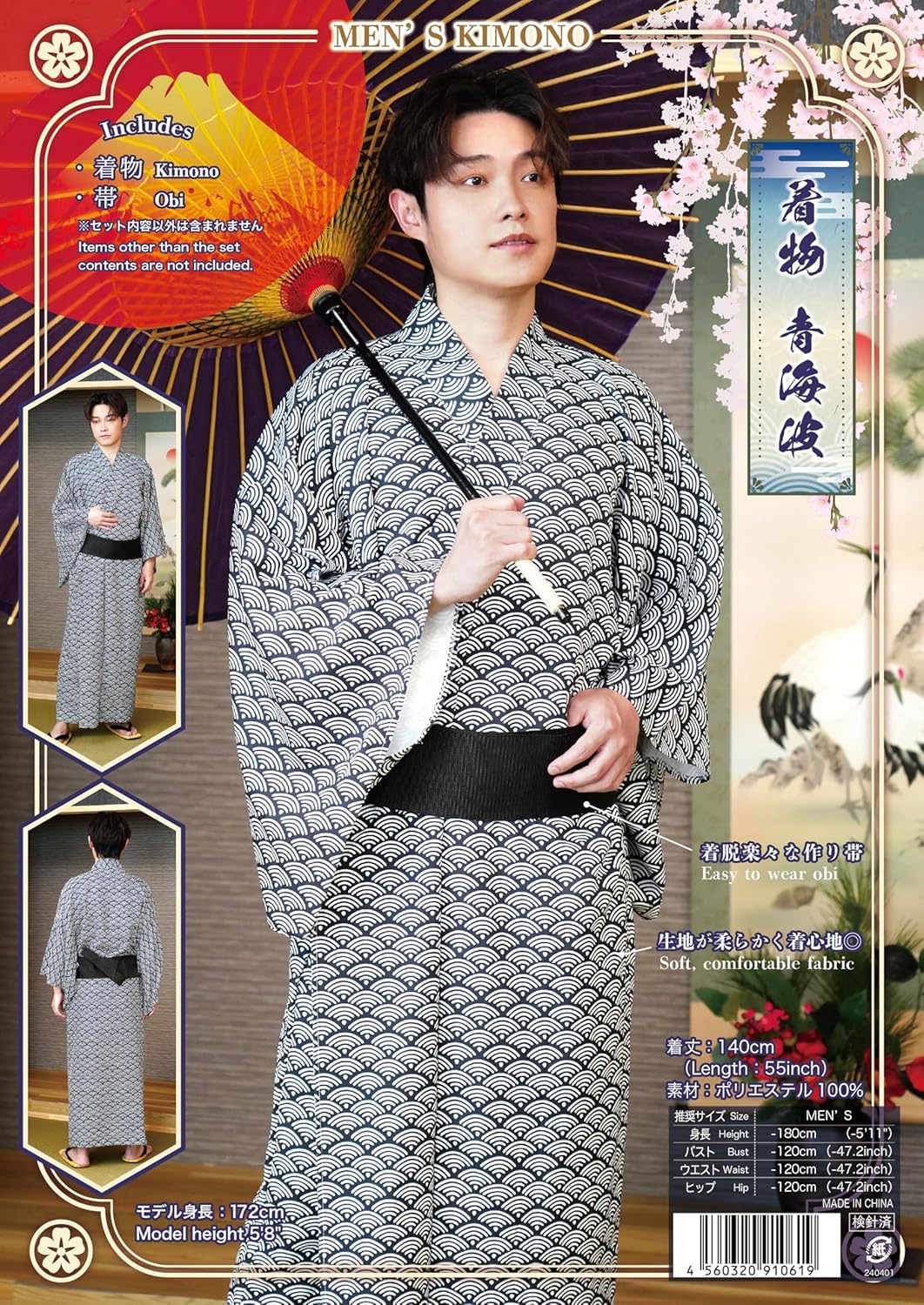 Clear Stone Cosplay, Halloween, Men's Kimono Set, Blue Sea Wave, Navy