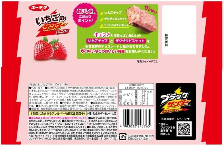 Yuraku Seika Strawberry Thunder Mini Bar, 4.0 oz (113 g)