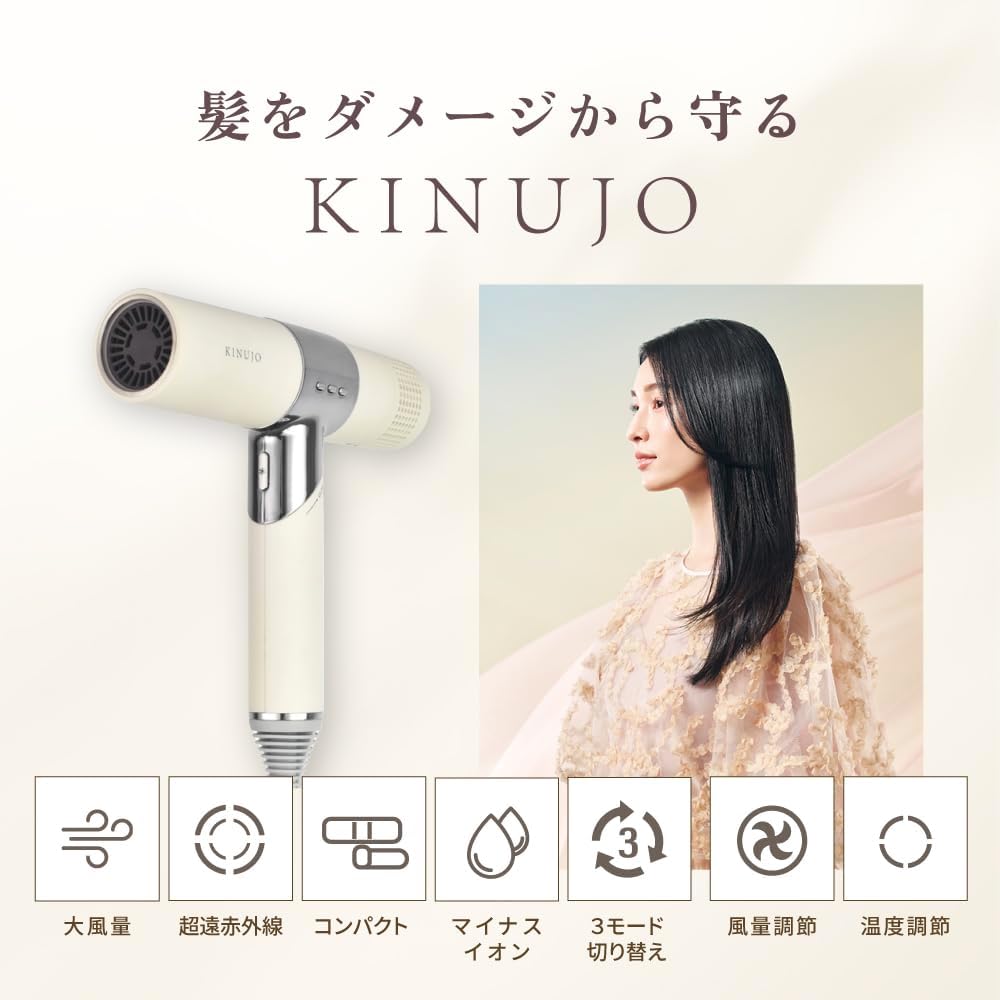【Official EC Exclusive with Collaboration Guidebook】KINUJO Kinujo Hair Dryer Silky Wind Large Airflow Quick Dry Negative Ion Super Far-Infrared Glossy Hair Terahertz Waves 3-Step Temperature Control