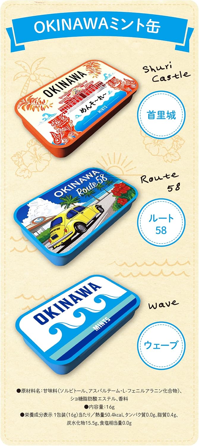 Mint Tablet, Mint Can (Shori Castle/Route 58/Wave), Okinawa Limited Edition, OKINAWA, Set of 3, Refreshing Sweets, Made in Okinawa Prefecture, NEXT Yura Prefecture, Okinawa Prefecture, Souvenir