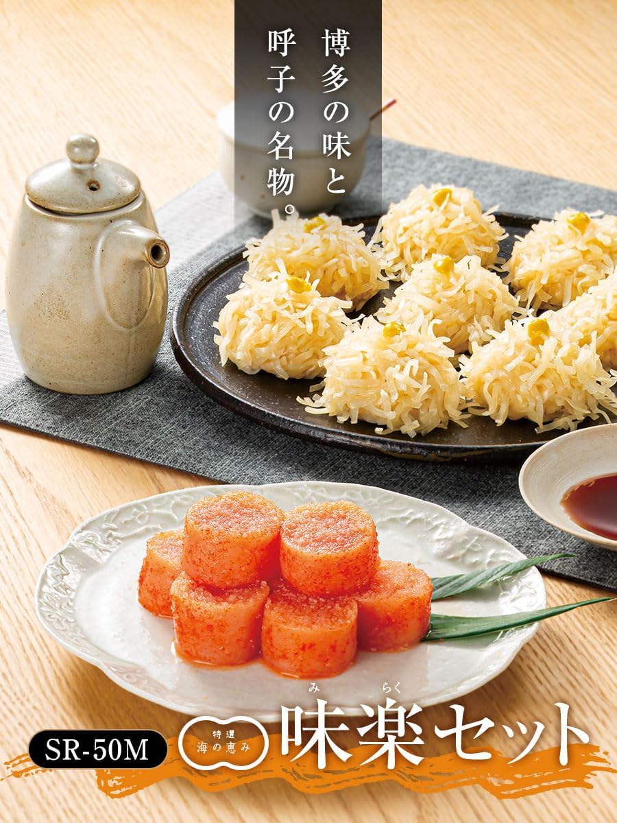 SR-50M Karashi Mentai Banbo Ikashumai Omaru Set (8 Pieces) Fukusaya Spicy Cod Roe, Mentaiko, Mentaiko, Ochugen (Thank You)
