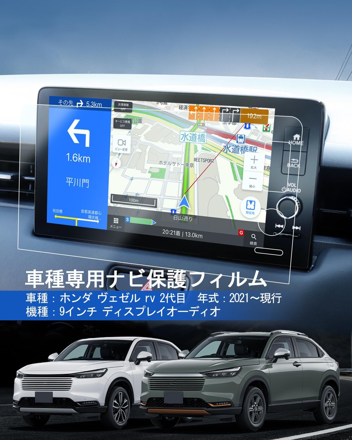 Honda Vezel Rv 2nd Generation Navigation Film 9 Inch Ultra Anti-Reflective Glass Film High Anti-Glare Rv3 Rv4 Rv5 Rv6 Car Navigation Protective Film Anti-Glare 9H Hardness Anti Fingerprint