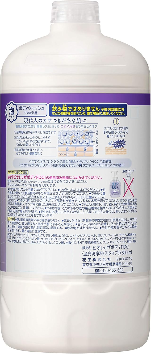 Biore U The Body Foaming Type Deep Clear Herbal Fresh Scent Refill 27.7 fl oz (800 ml) High Lubrication Formula Raw Foam Body Soap Refreshing Herbal Fresh Scent Refill