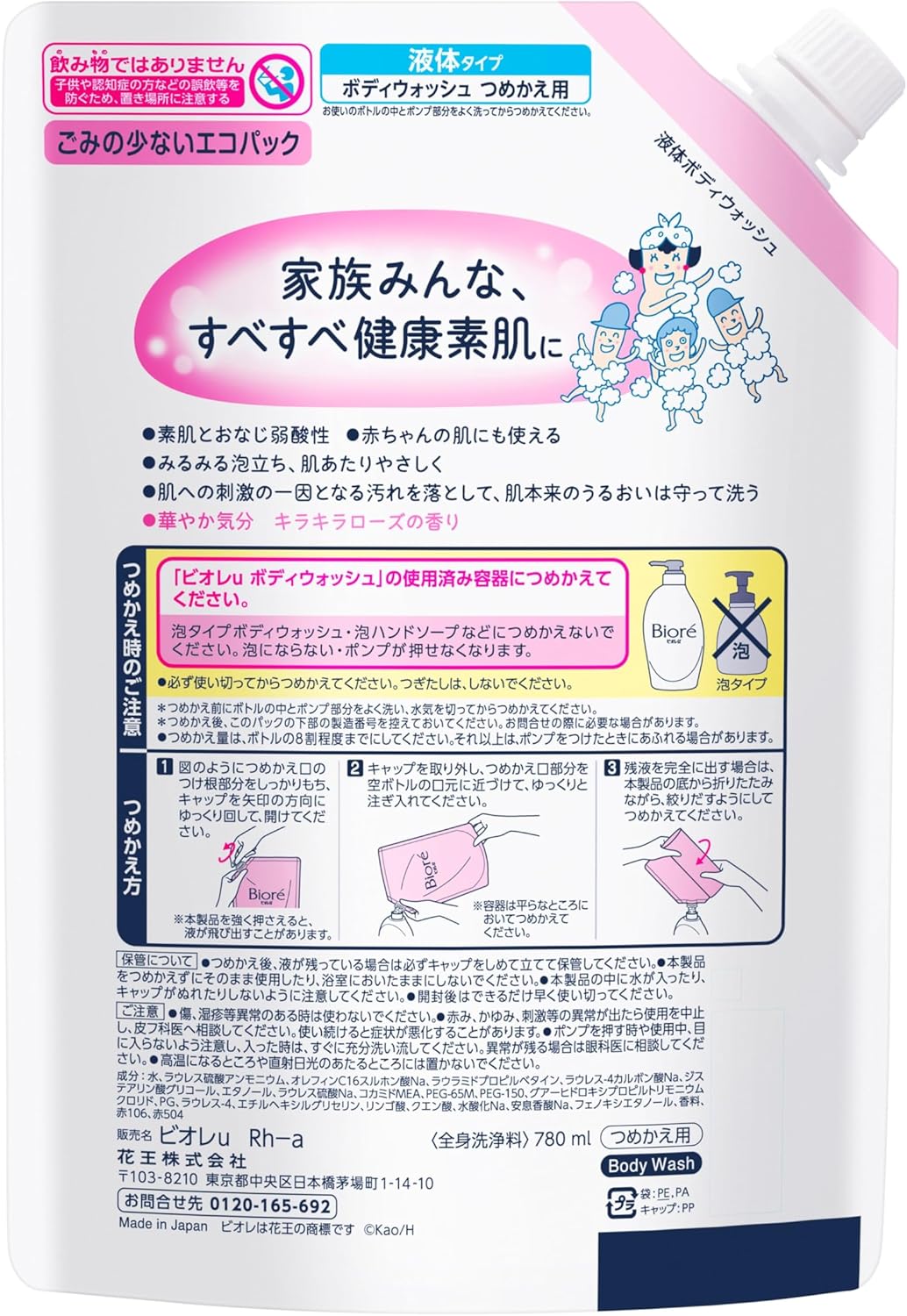 Bioreu Body Soap, Sparkling Rose Scent, Refill, 26.7 fl oz (780 ml), Weak Acid, Can be Used on Baby's Skin