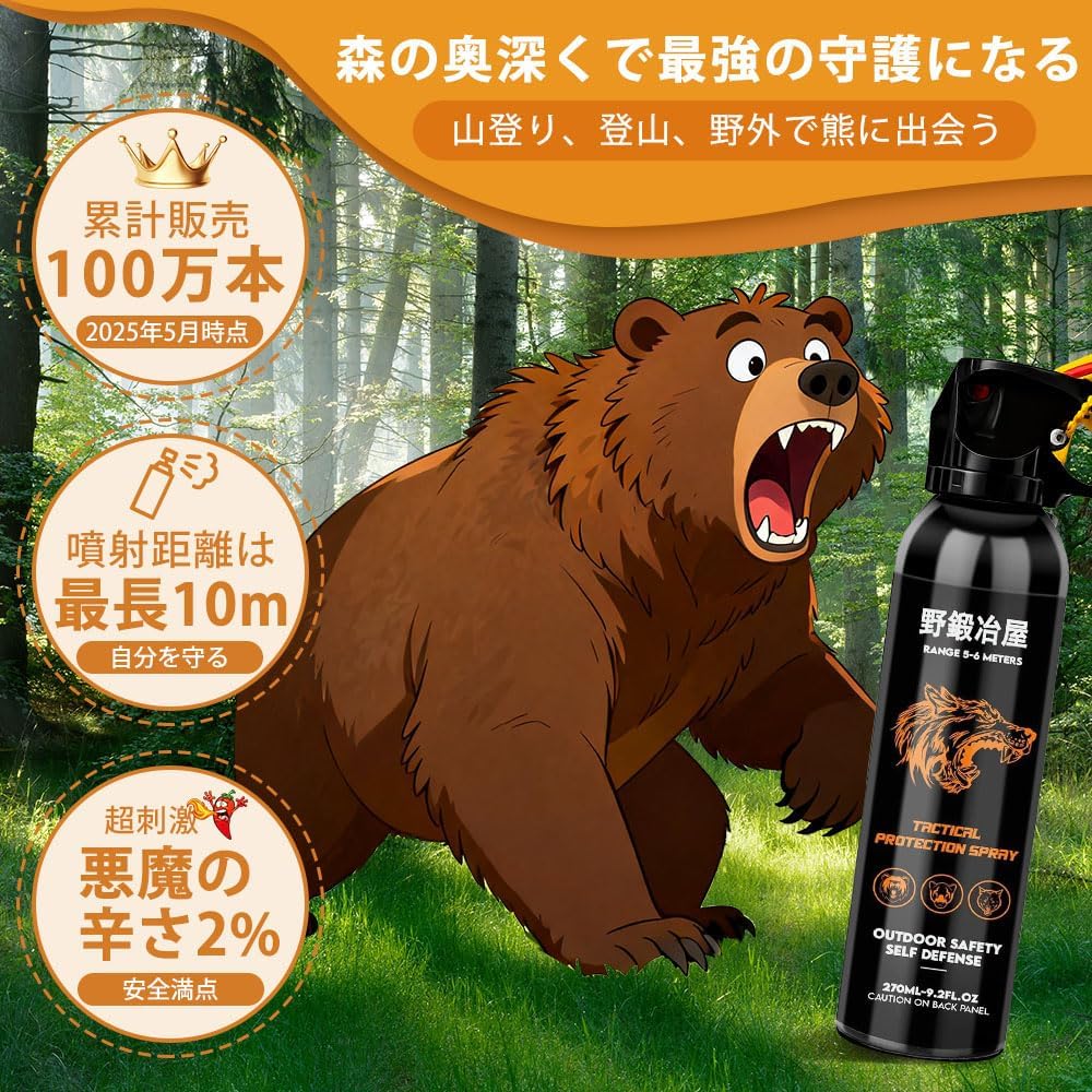 Nokanjiya Forest Adventurer Recommended 270ml Bear Repellent Spray Bear Deterrent Spray Bear Spray Bear Spray with Holster Case 4-Piece Gift Set
