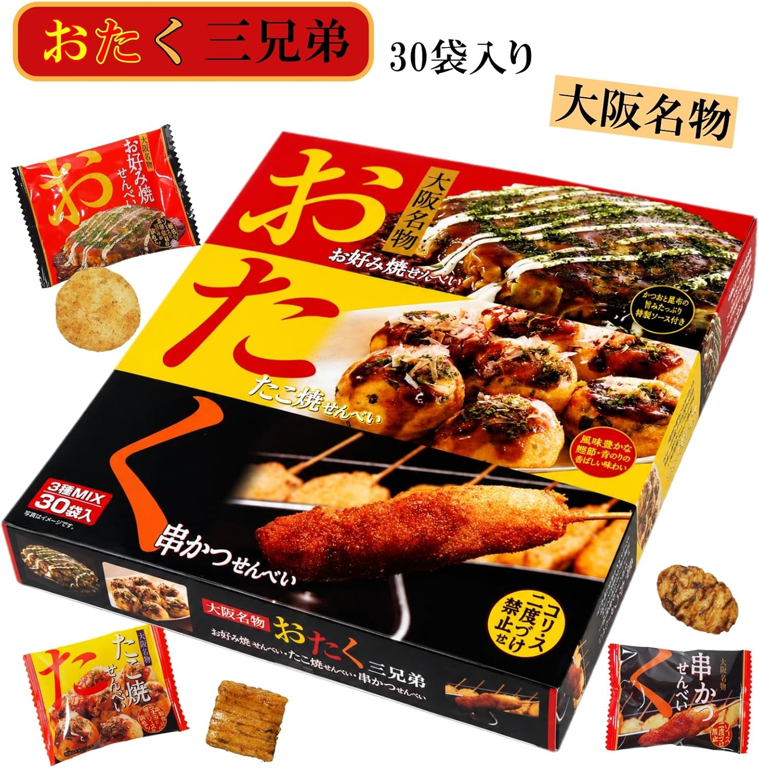 (Osaka Limited Specialty) Ottaku So Bros, Delicately Grilled Senbe, Takoyaki Senbe, Skewer, Katsusenbee, 3 Types, 30 Bags
