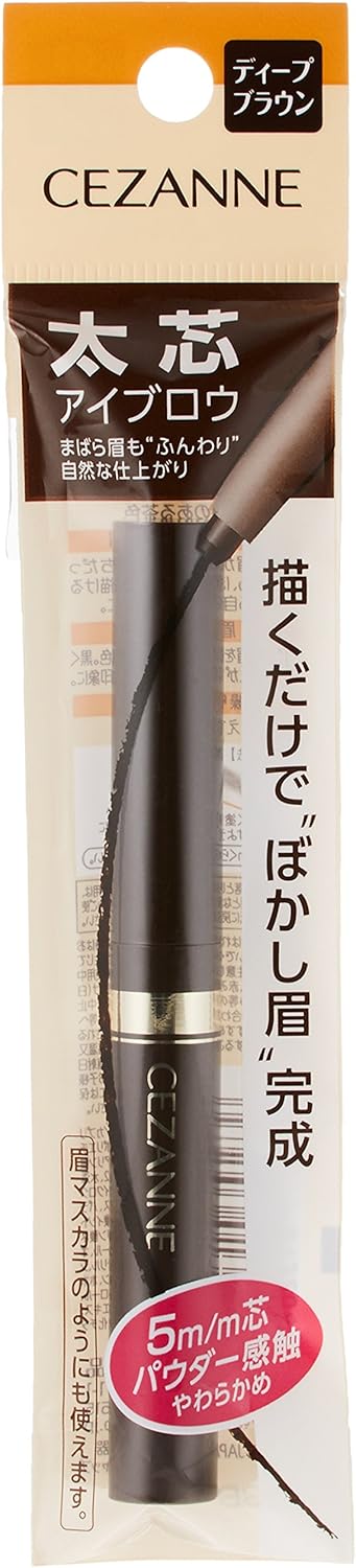 セザンヌ 太芯アイブロウ ディープブラウン