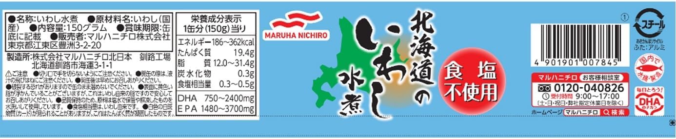 Maruhanichiro Hokkaido's Iwashi Water-Cooked, No Salt Added 150g x 6 pc(s)'