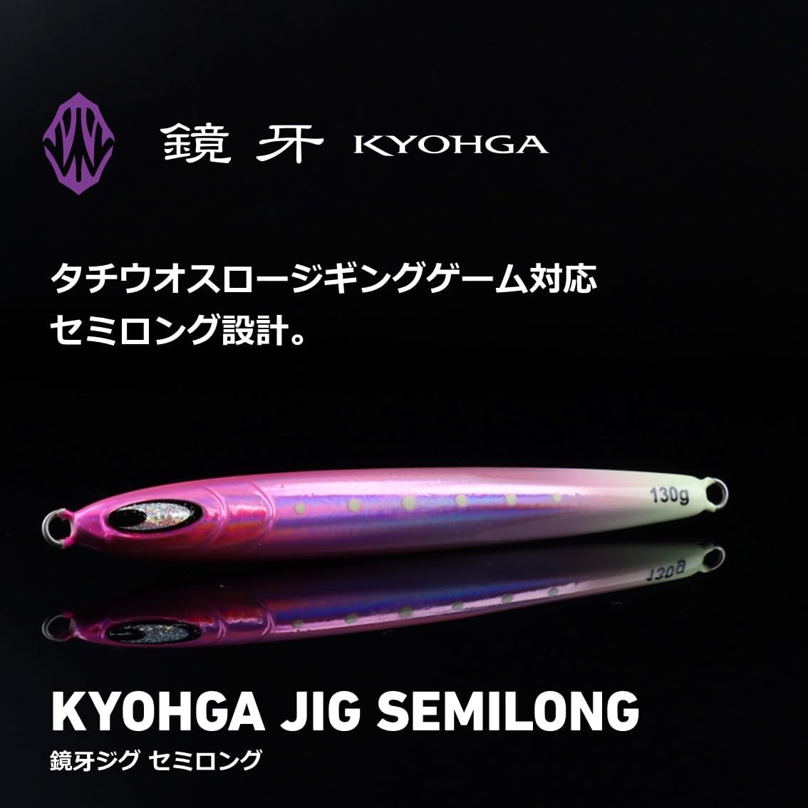 Daiwa Hairtail Kyohga Jig Semi Long Lure