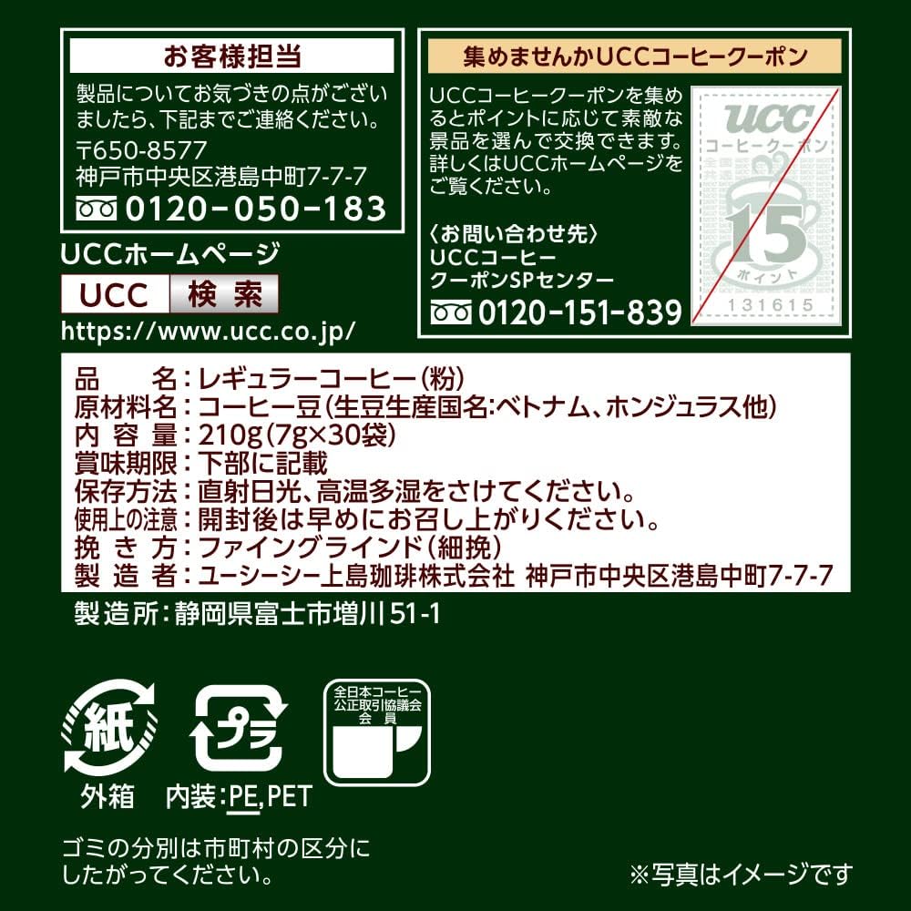 () UCC Artisan Coffee, Drip Coffee, Drink Comparison Assortment Set, 90 Bags, Regular (Mild, Special, Rich), One Drip