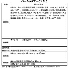 Candy Bouquet (BL), Limited