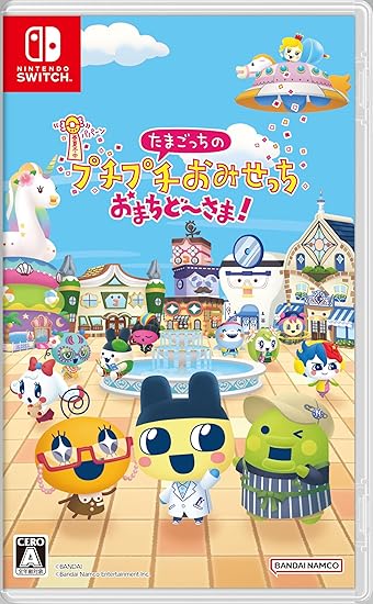 たまごっちのプチプチおみせっち おまちど～さま！ -Switch