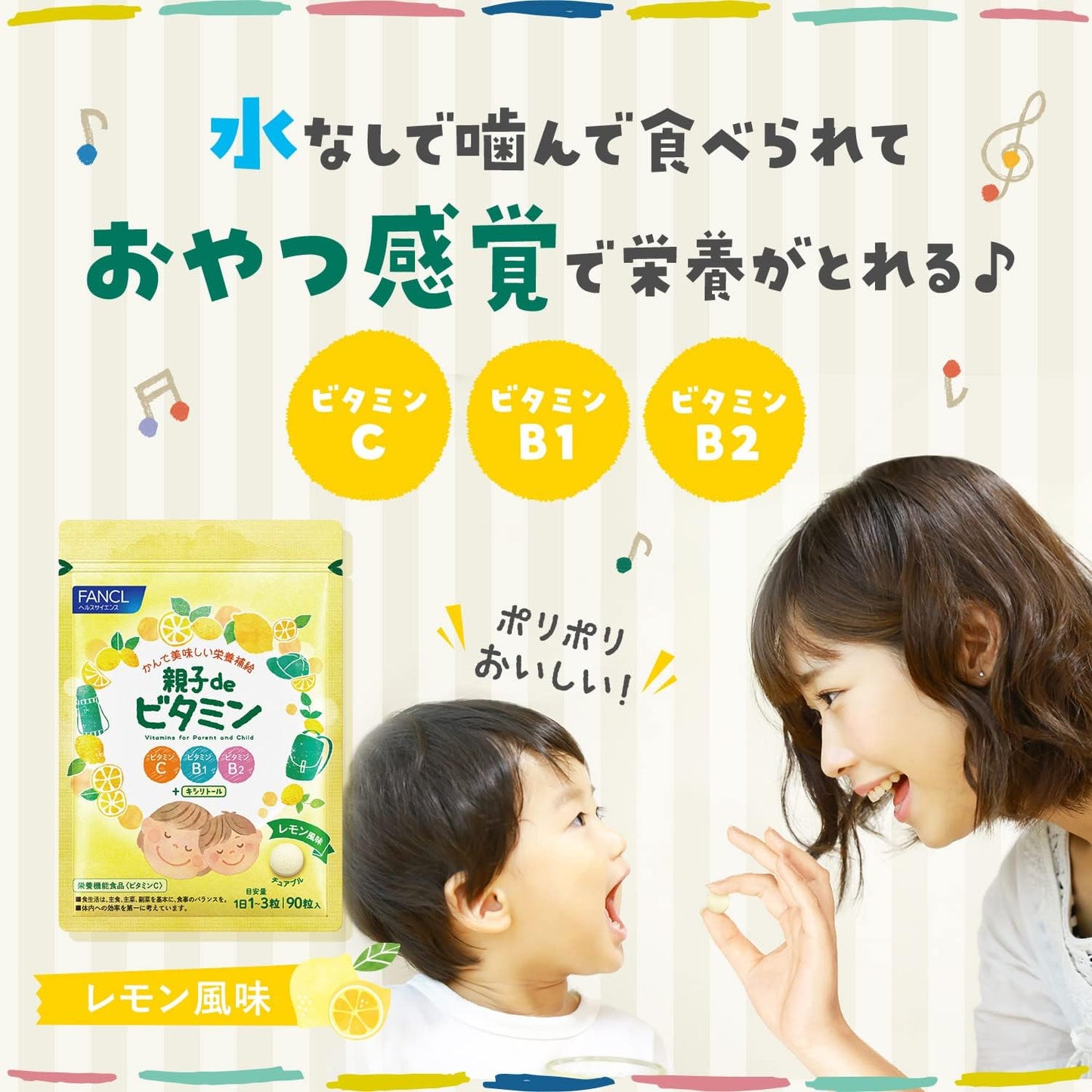FANCL Parent-child de Vitamin (30 to 90 Day Supply), Nutrition for Kids (Vitamin C, Vitamin B1, Vitamin B2), Chewable without Water, Lemon Flavor