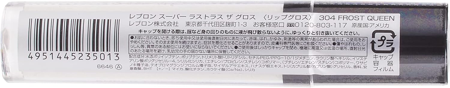 1 Lebron Super Rust The Gloss 304 Lipstick Crystal Clear 3.8mL