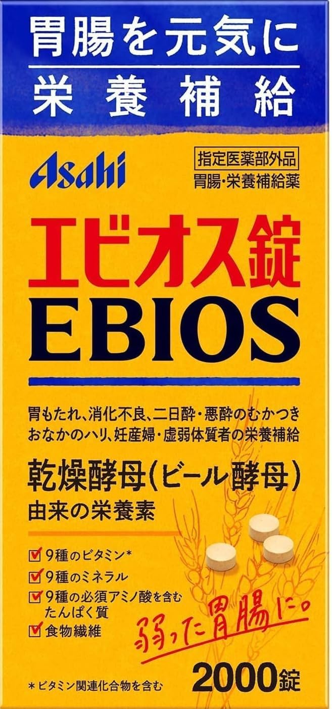 【Ph.Hatuse Exclusive】Ebios Tablets 2000 Tablets Designated External Medicine for Stomach and Intestine, Nutritional Supplement, Gut Health Support【Includes Ph.Hatuse Original Coaster】