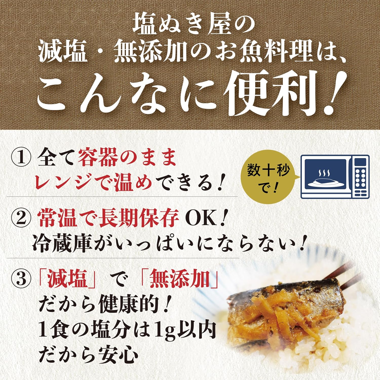 Shionukiya Salt-Reduced Salt Additive-free, 3 Types of Fish Dishes, Total of 13 Sets (5 Boiled Mackerel, 4 Soy Grilled Mackerel, 4 Sardines Boiled in Soy Sauce) / Store at Room Temperature, Long-term