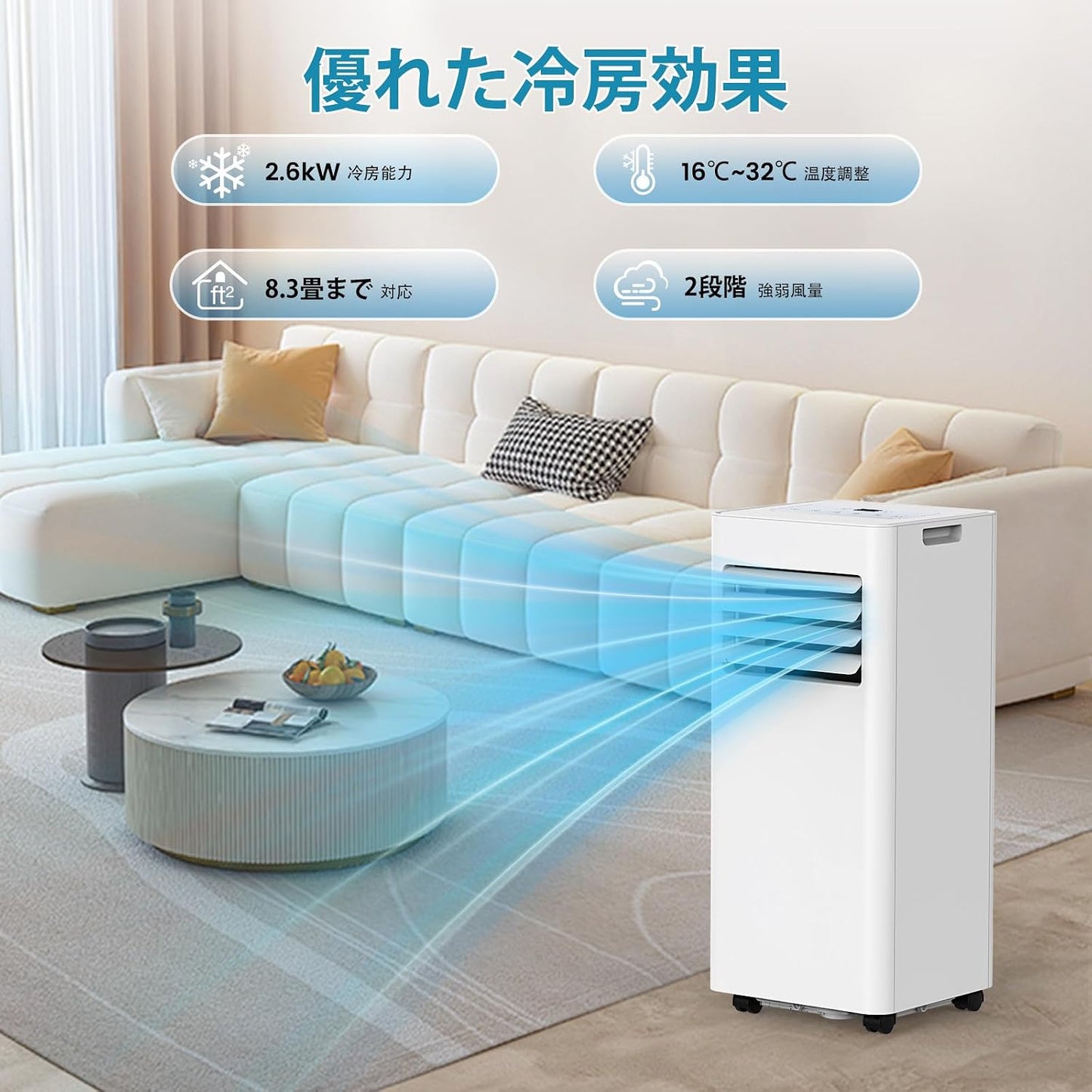 COWSAR Spot Cooler, Home Air Conditioner, No Construction Required, 2.6 kW Cooling Capacity, Commercial Use, Compatible with 19.3 sq ft (8.3 tatami mats), Mobile Air Conditioner, 2 Levels, Remote