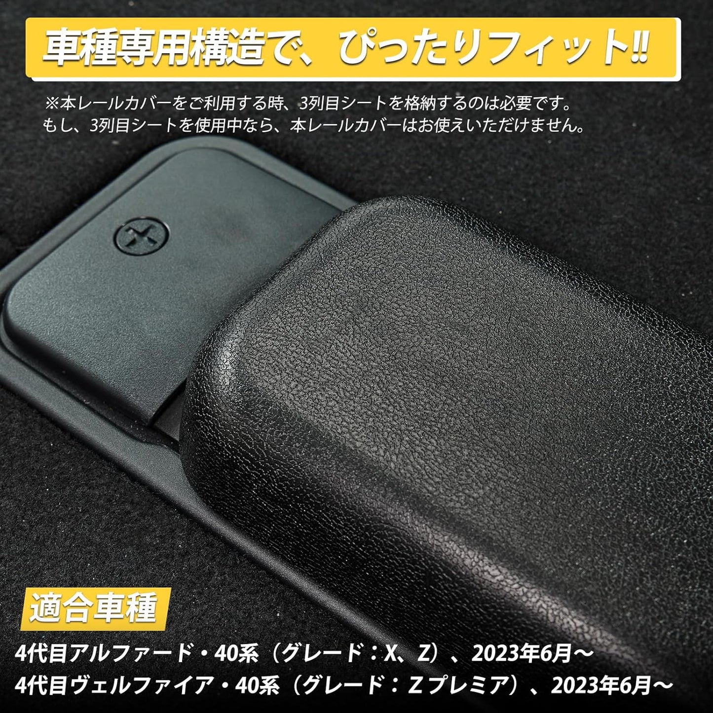 New Alphard 40 Series 40 Series Rail Cover, Scratch Resistant, Stain Prevention, 3rd Row Seat Rail Cover, Custom Parts, Accessories for Alphard, 40 Series, Easy Installation, Accessories for