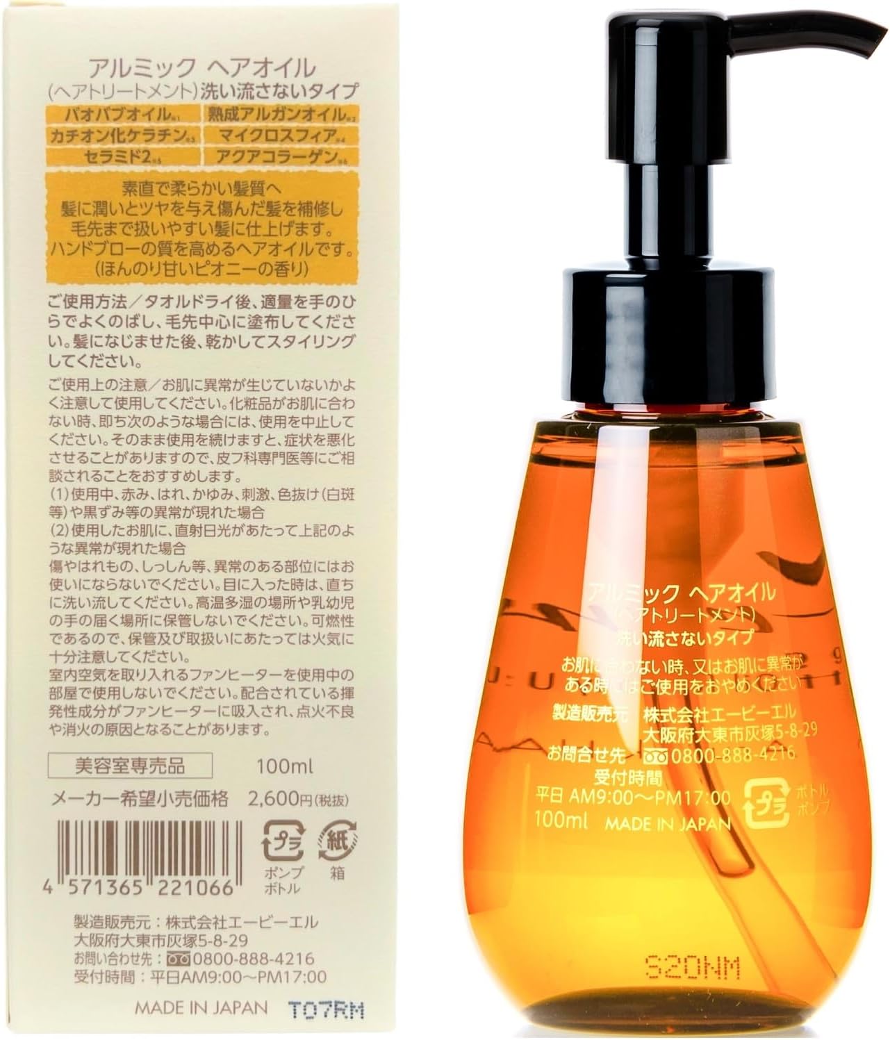 Arumik Hair Oil, 3.4 fl oz (100 ml)