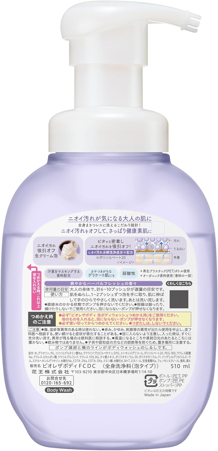 Bioré The Body Foam Type Deep Clear Pump 510 ml Body Soap Body Wash