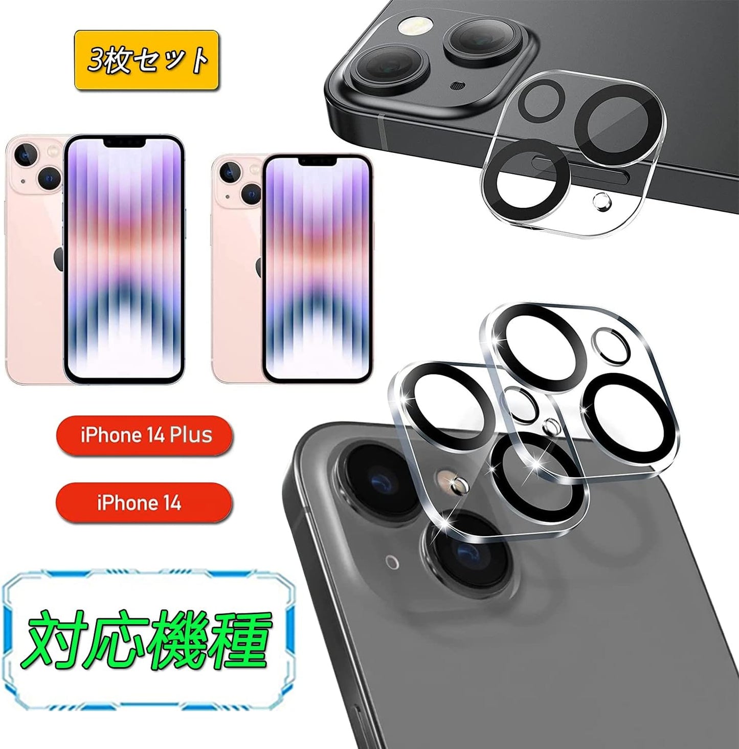 iPhone 14 / iPhone 14 Plus Dedicated Camera Film Lens Protective Cover for iPhone 14 Ultra Thin iPhone 14 Camera Protection, Full Protection, Black Edging, Binocular Lens Protection, Overexposure